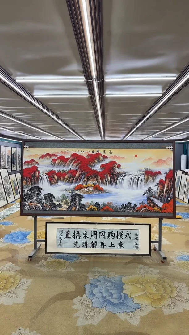 国画DC 刘雪红 -八尺-山水国画