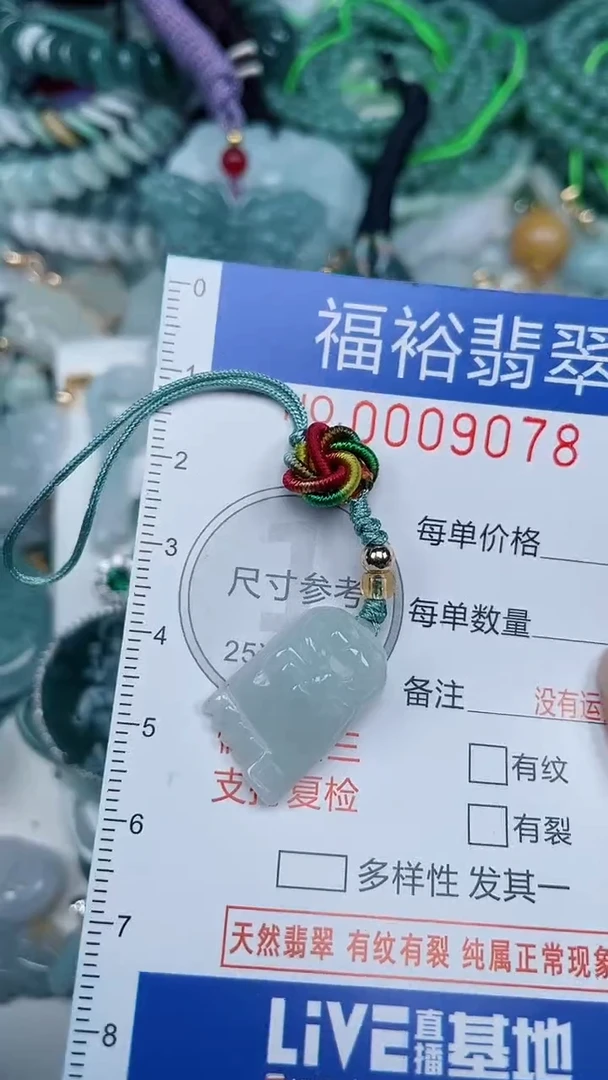 颈饰未镶嵌翡翠...0009078