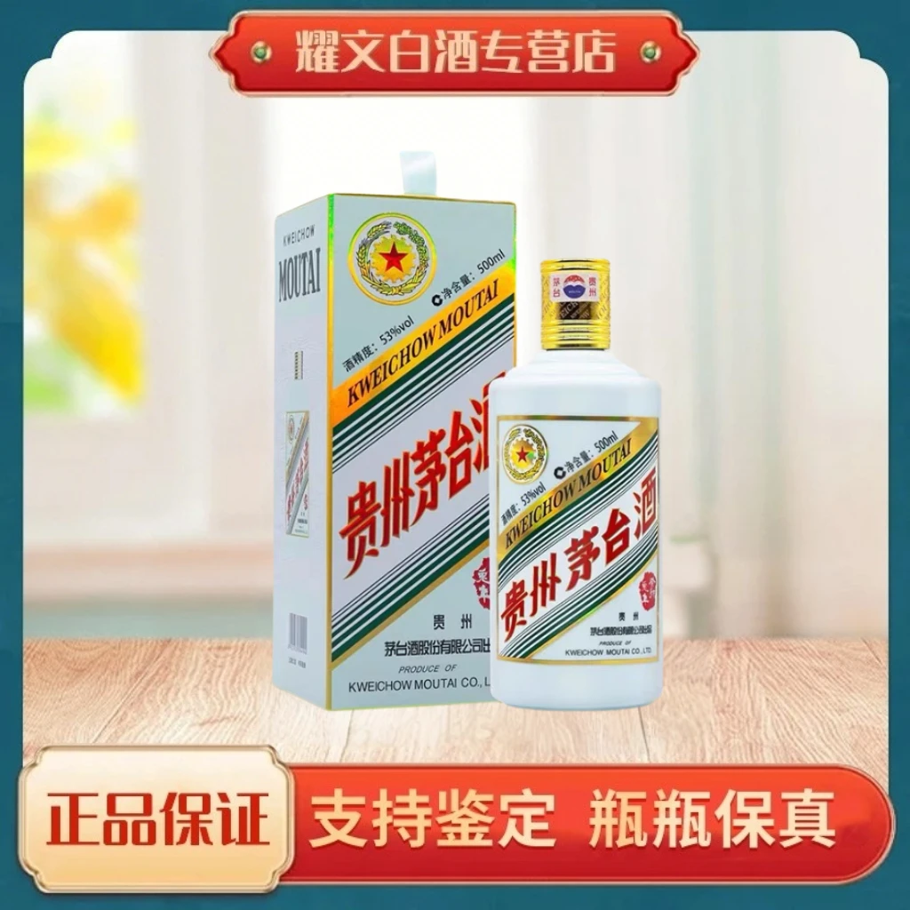 KWEICHOW MOUTAI/贵州茅台【癸卯兔年】茅台生肖酒酱香型53度500ml