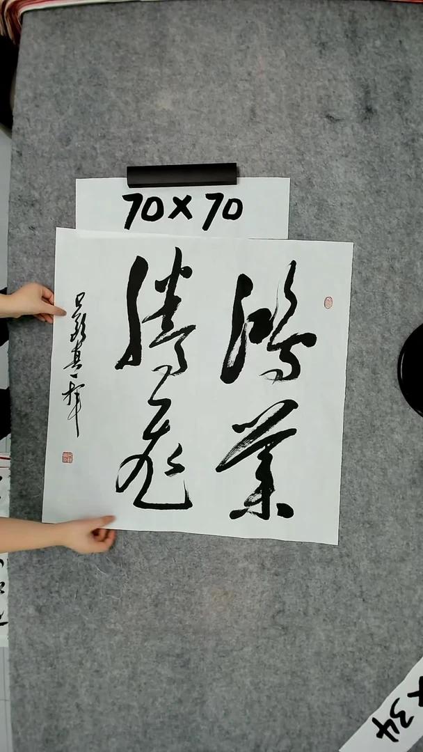 书法吕老师书法作品