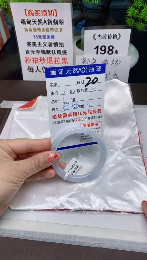 【闪购商品】翡翠手镯未镶嵌20 天然A货缅甸翡翠需包容完美主义慎拍