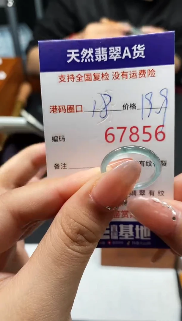 未镶嵌戒指翡翠天然A货翡翠7856