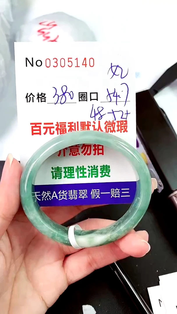 【闪购商品】翡翠手镯未镶嵌00305140
