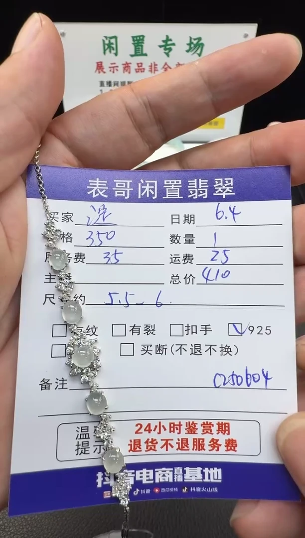 银S925镶嵌手链翡翠翡翠手链