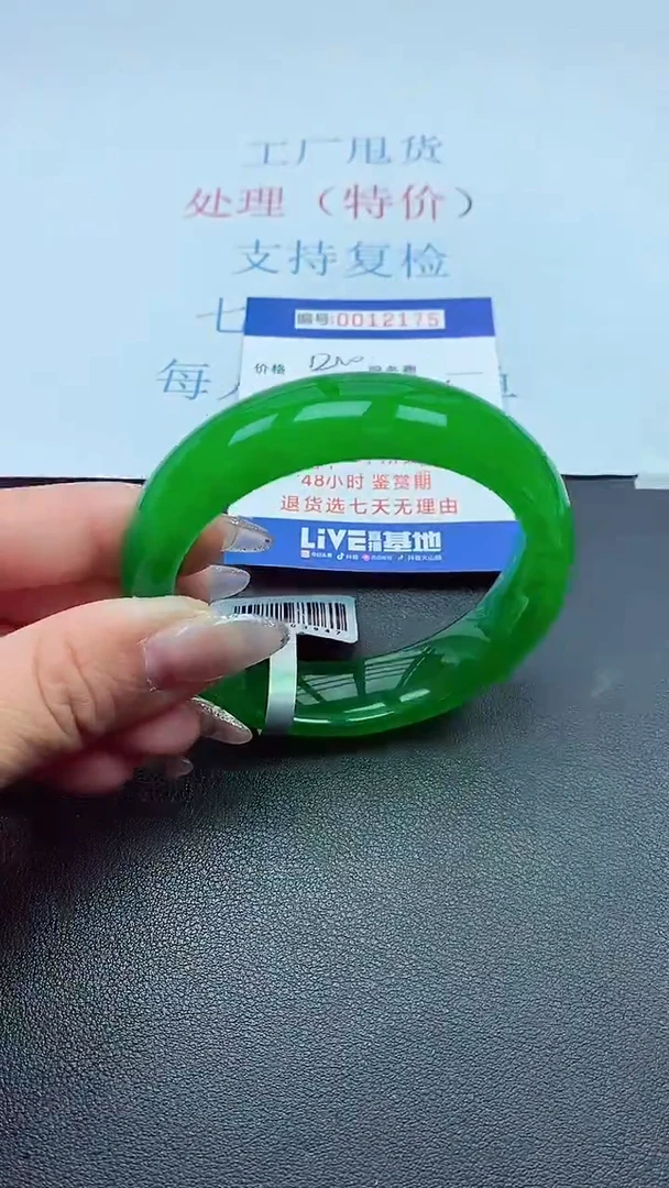 以实物为准00012175