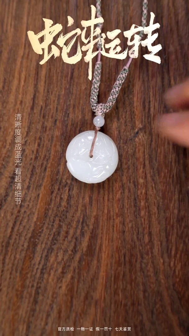 【闪购商品】和田玉颈饰未镶嵌1