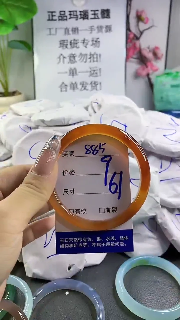 玛瑙/玉髓手镯未镶嵌885