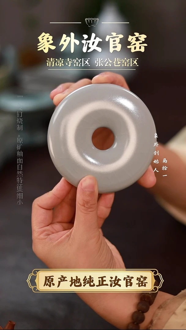 杯0123微瑕清凉寺月白甜甜圈摆件
