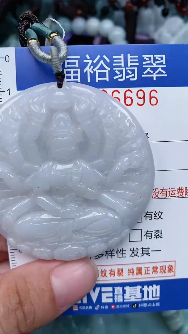 颈饰未镶嵌翡翠...0006696