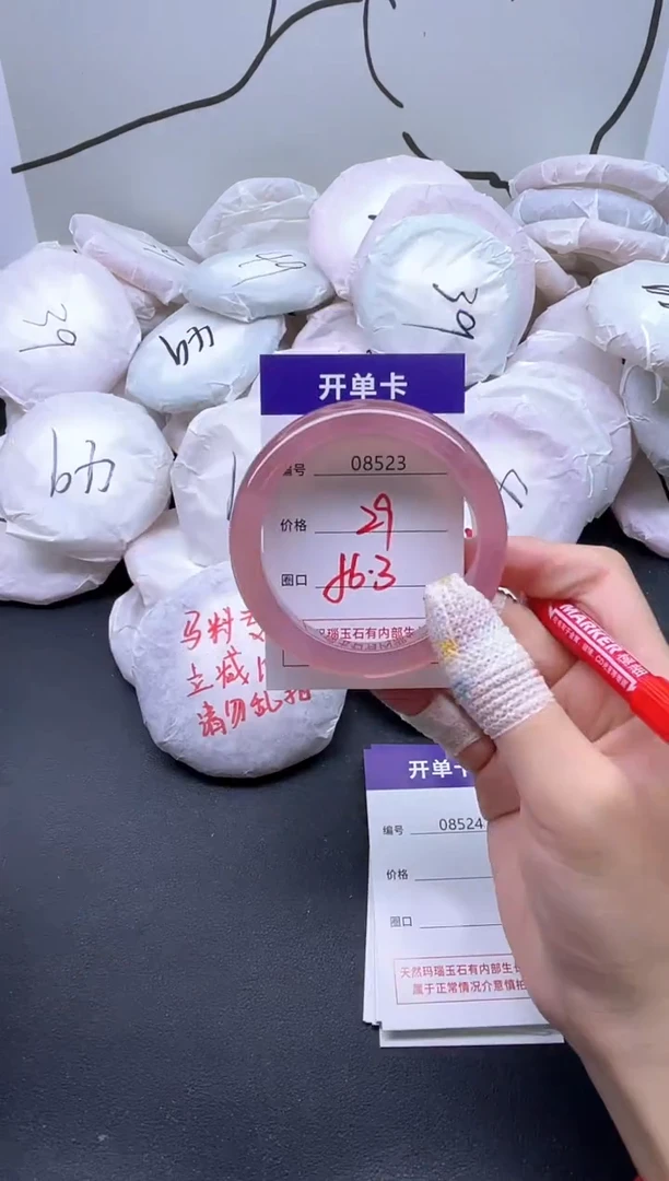 手镯玛瑙/玉髓未镶嵌8523
