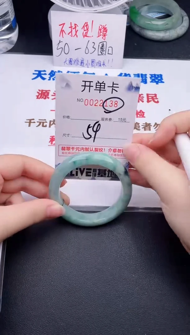 未镶嵌手镯翡翠38