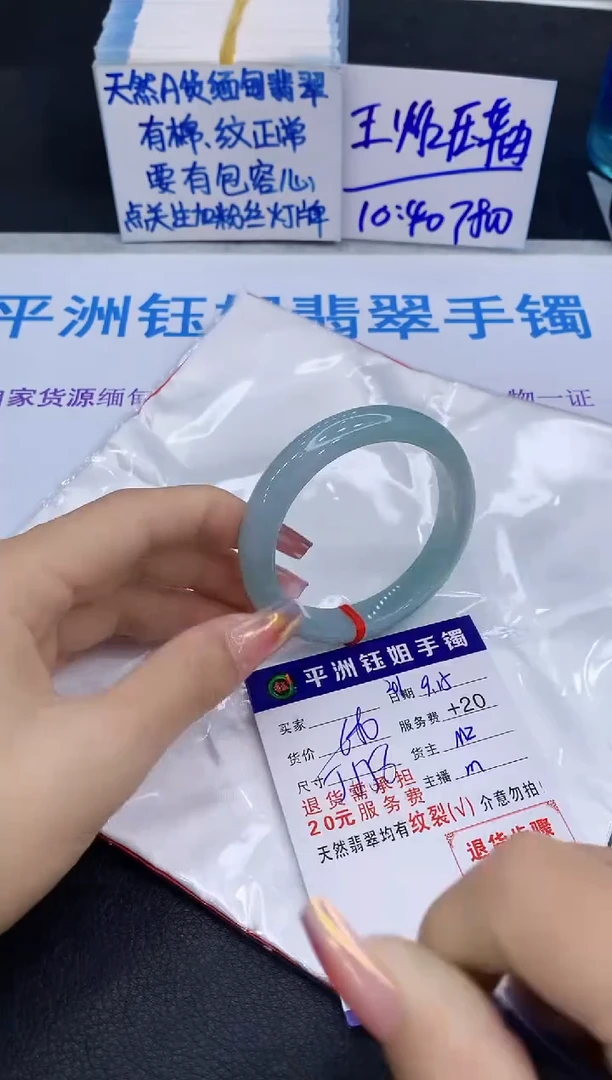 未镶嵌手镯翡翠12111