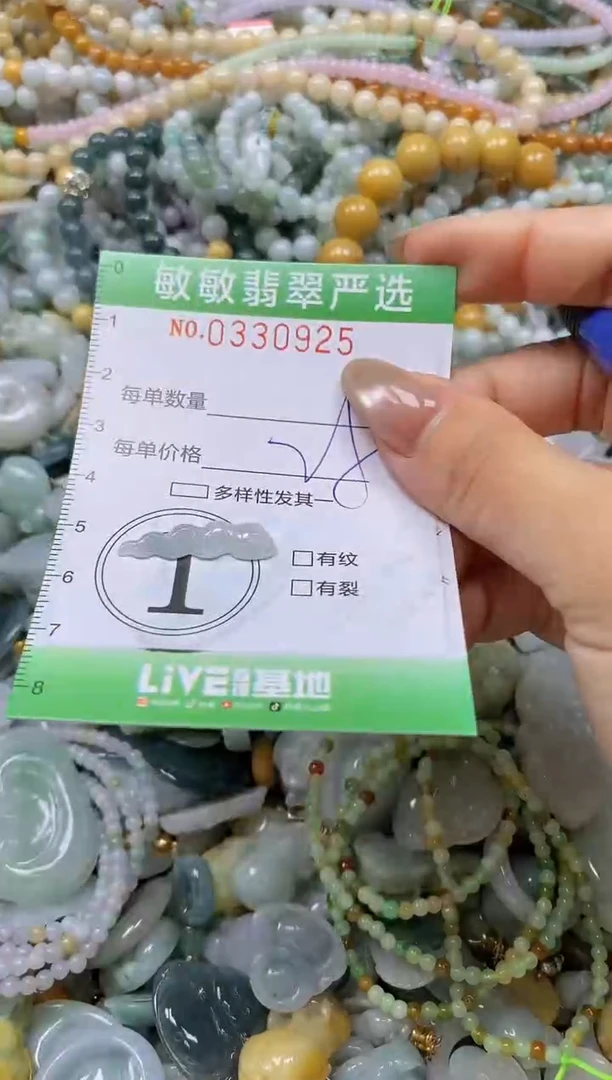 颈饰未镶嵌翡翠闪购0330925