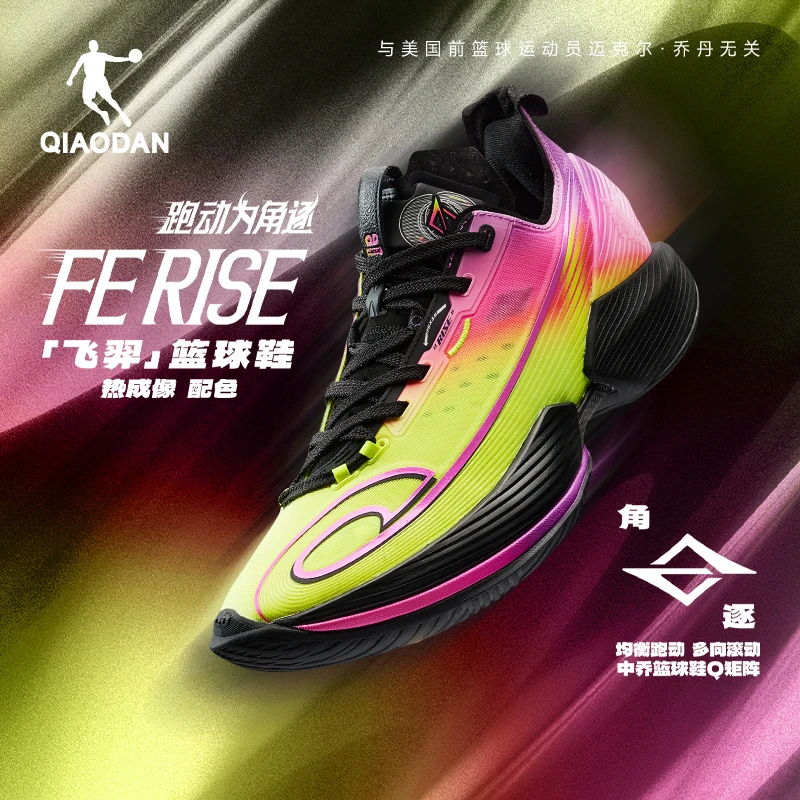 乔丹FE RISE飞羿|篮球鞋男低帮专业实战回弹防滑碳板跑动型运动鞋