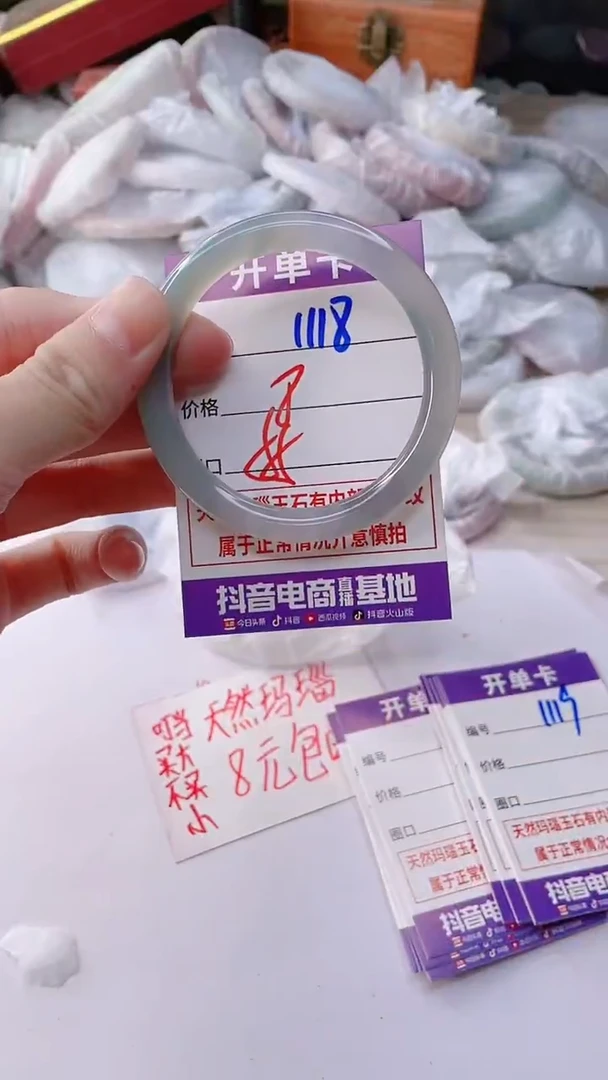 手镯玛瑙/玉髓未镶嵌11118