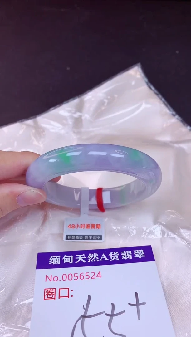未镶嵌手镯翡翠55（7天无理由退换 ）