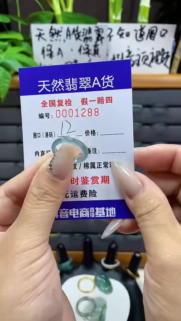 【闪购商品】翡翠戒圈未镶嵌天然翡翠A货1288