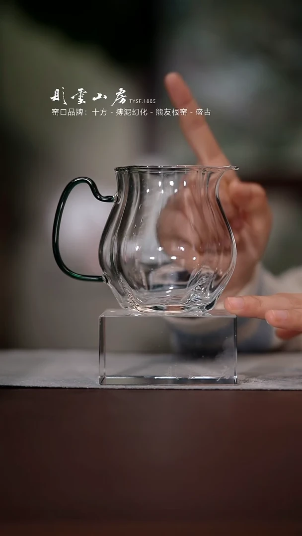 【闪购商品】杯彤云山房玻璃公道杯