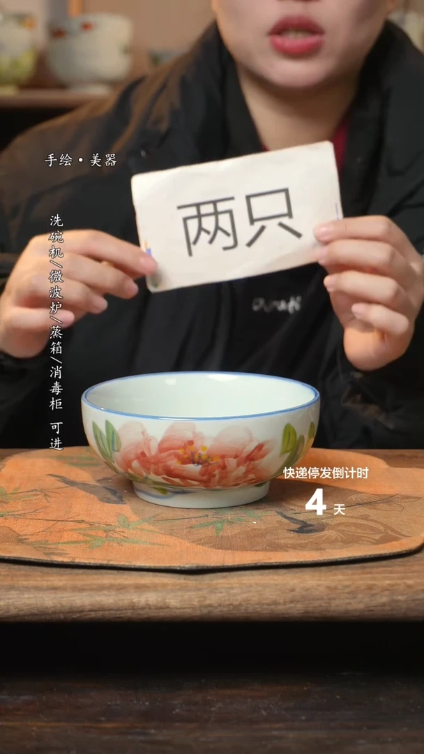 【闪购商品】碗2个景德镇高温瓷食品级