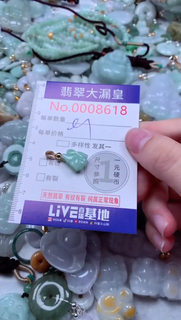 吊坠(不含链)未镶嵌翡翠8618