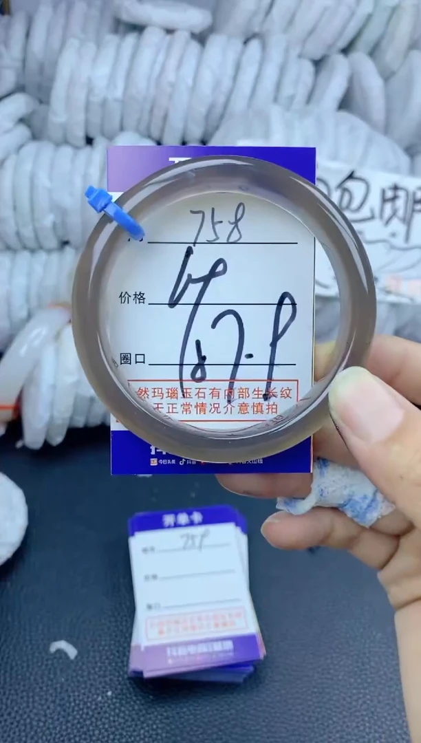手镯玛瑙/玉髓未镶嵌758