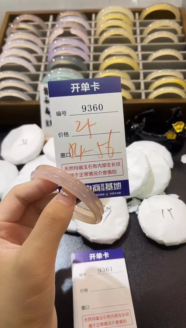 手镯玛瑙/玉髓未镶嵌9360