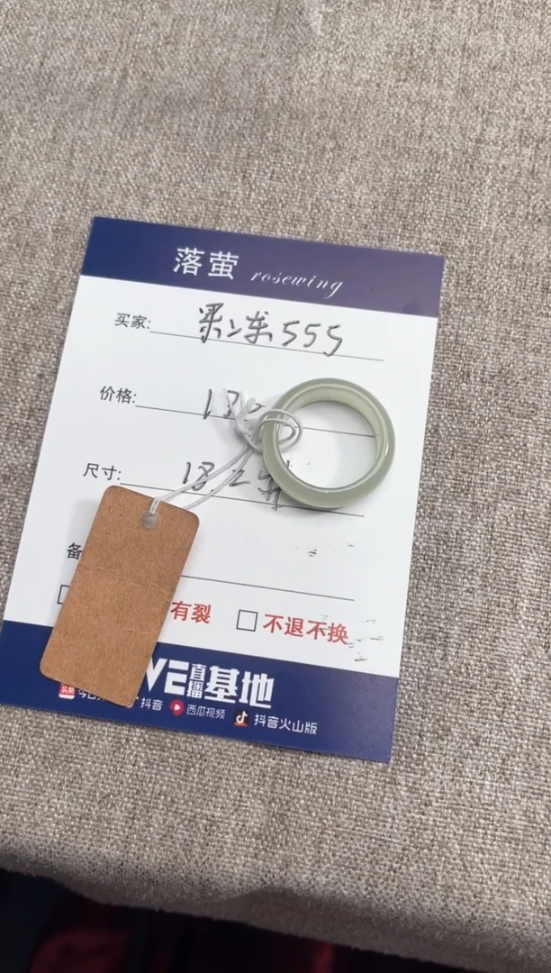 【闪购商品】和田玉（糖玉）戒指未镶嵌1
