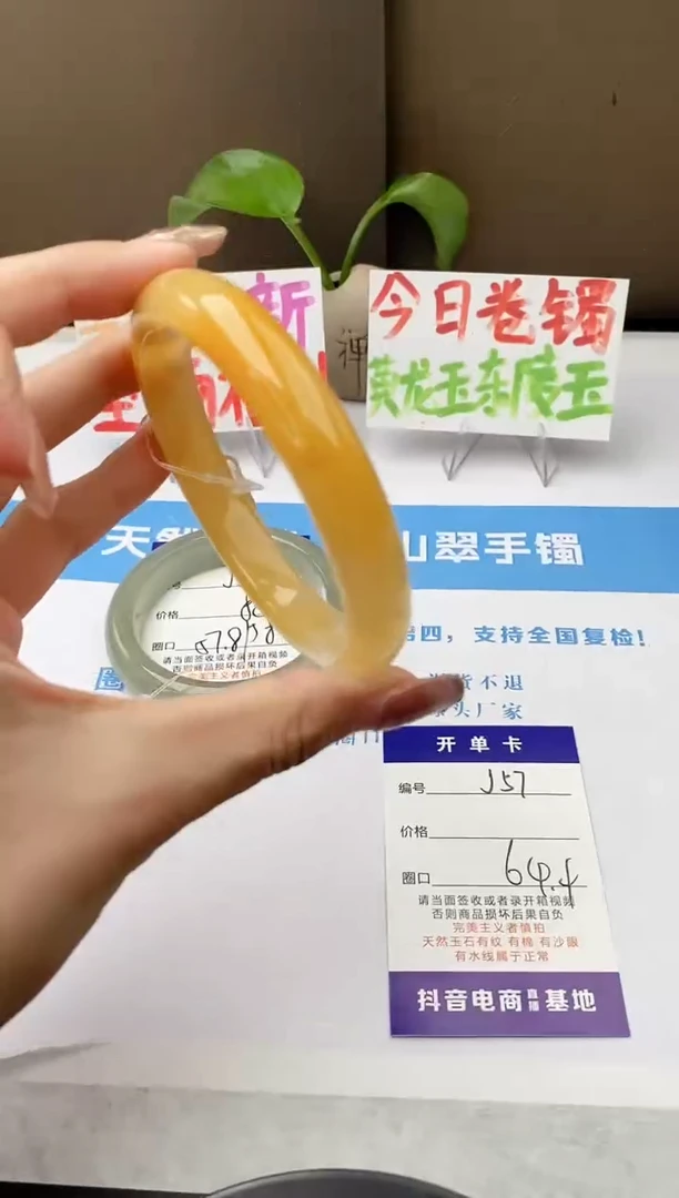 未镶嵌手镯石英质玉j57-HB多样性发货64+