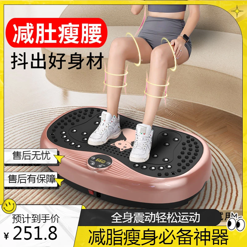 抖抖机律动机家用大肚腩减小腹赘肉全身震动懒人振动全身甩动神器