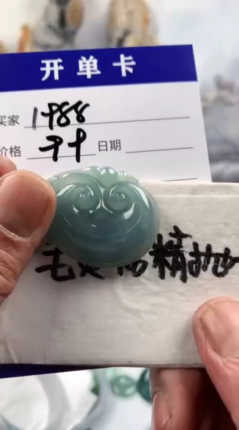 【闪购商品】定制翡翠未镶嵌1988挂件99元毛货需精细抛光