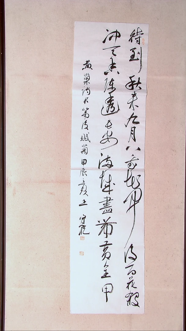 【闪购商品】书法王守乾 山东临沂138*34四平尺