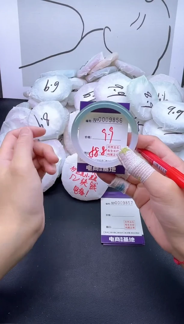手镯玛瑙/玉髓未镶嵌9856