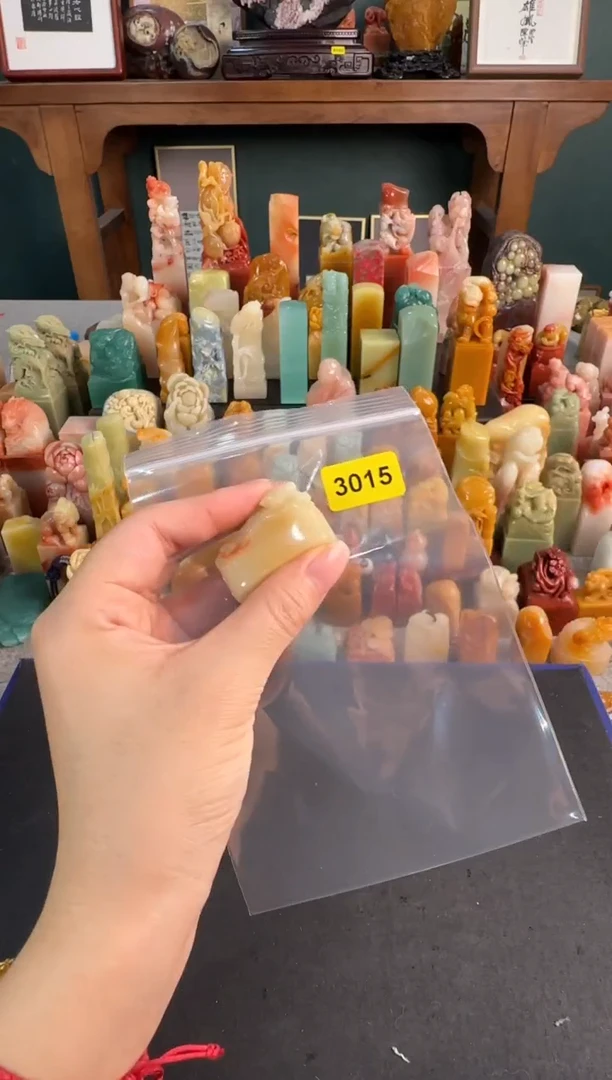 昌化石印石3015编号编号