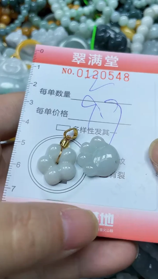 翡翠未镶嵌颈饰闪购0120548