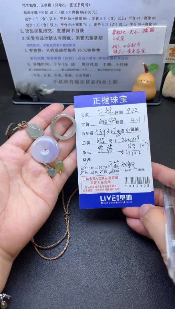 18K金镶嵌配石翡翠?*妹ZYZB-1012405