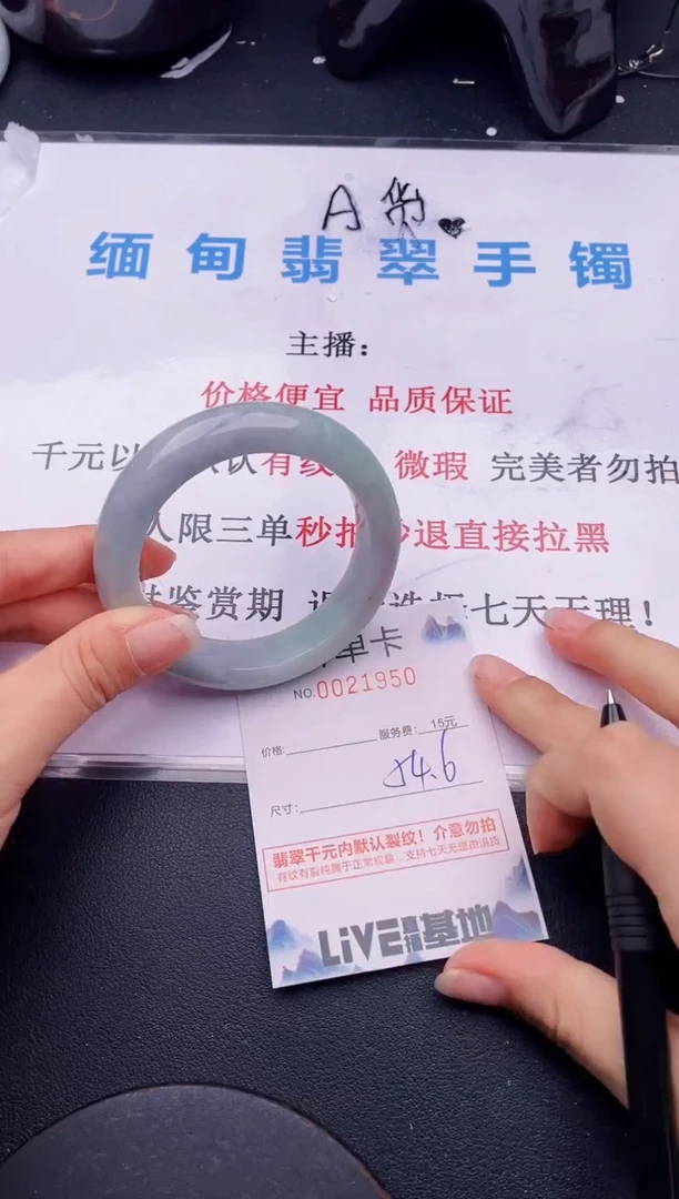 翡翠手镯未镶嵌50拍哪个图片就是发哪个