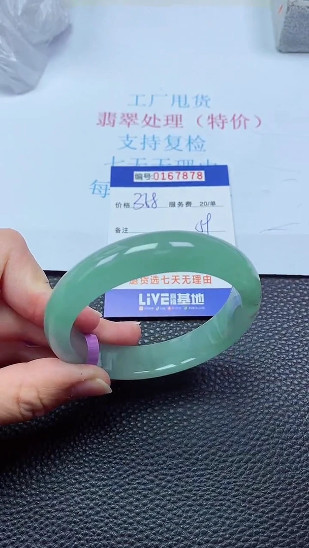 0以实物为准0000167878