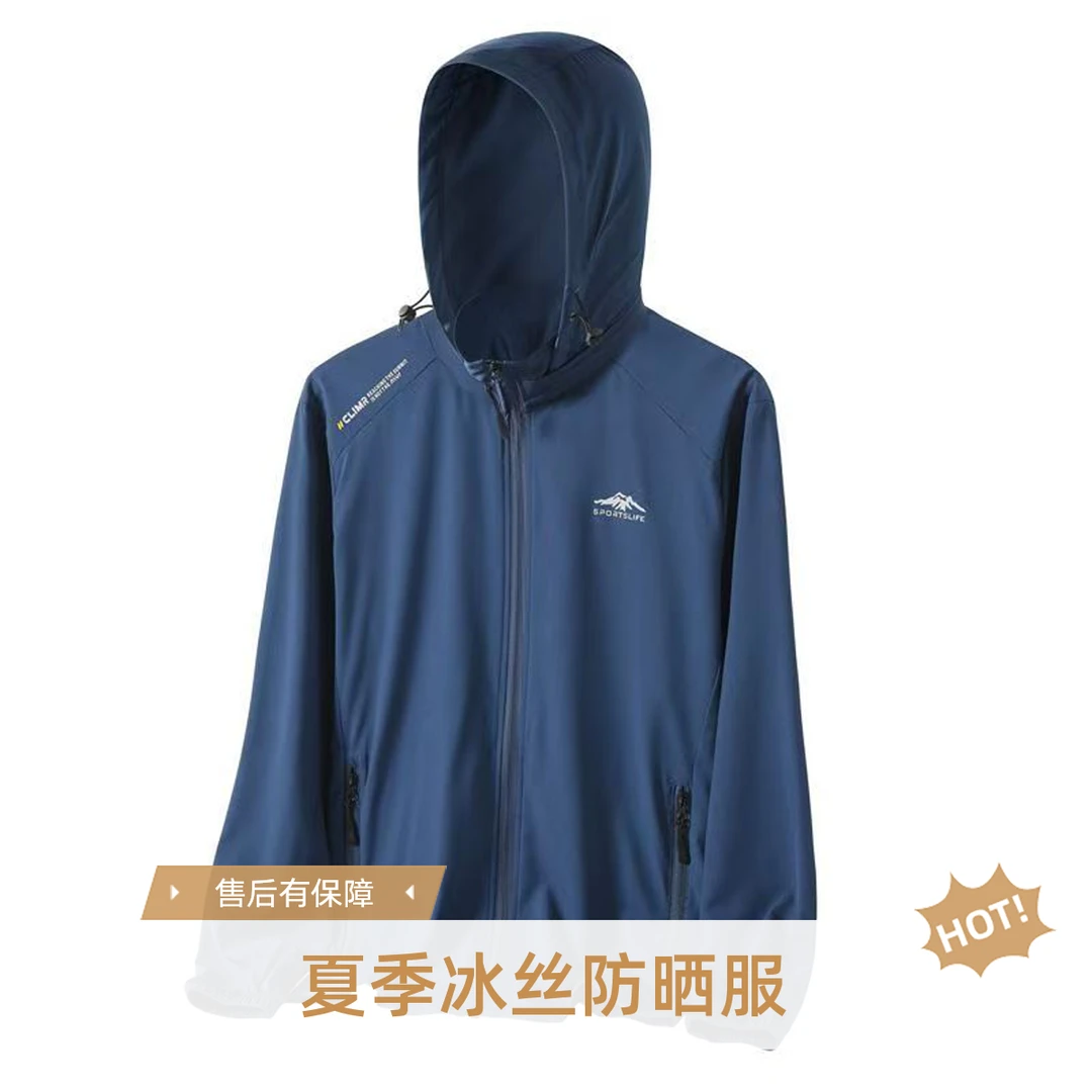 夏季冰丝防晒衣轻薄透气男女同款中老年适合户外穿着薄款防晒服