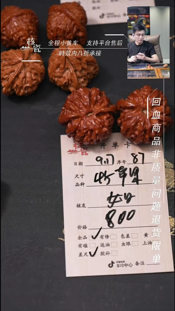 把件文玩核桃如**冰苹果87