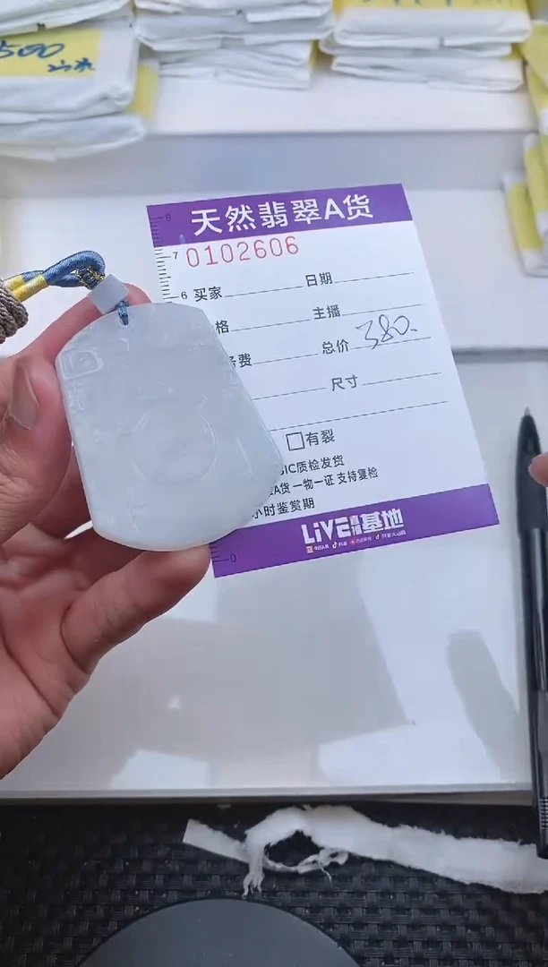 【闪购商品】翡翠颈饰未镶嵌2606......