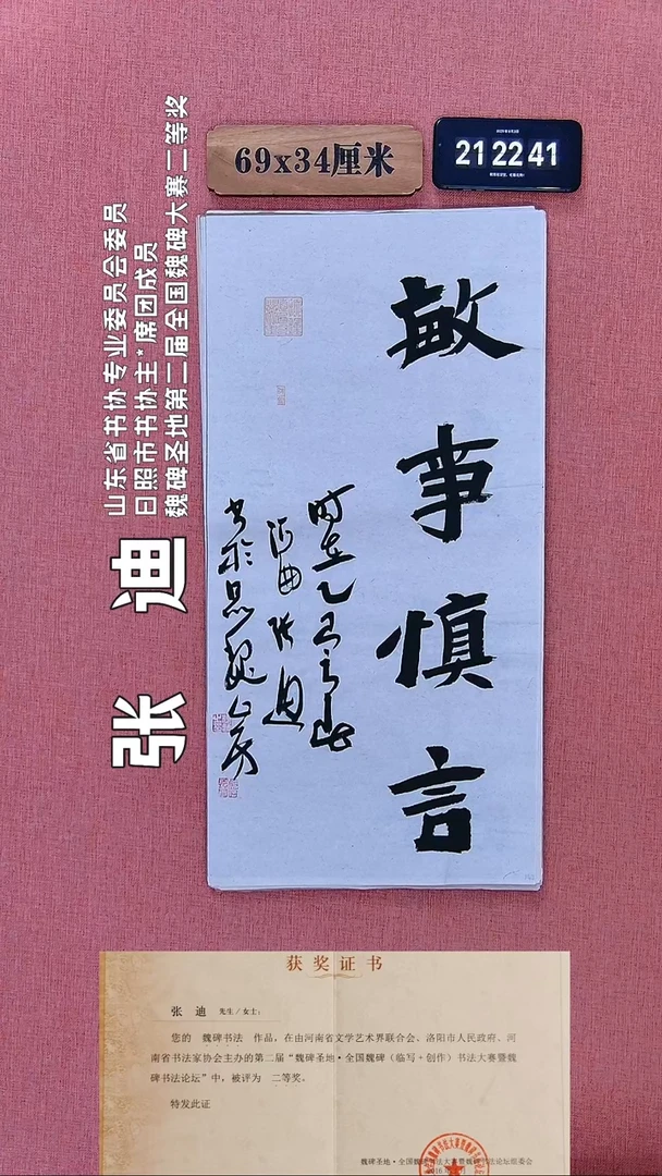 书法319         张老师书法作品