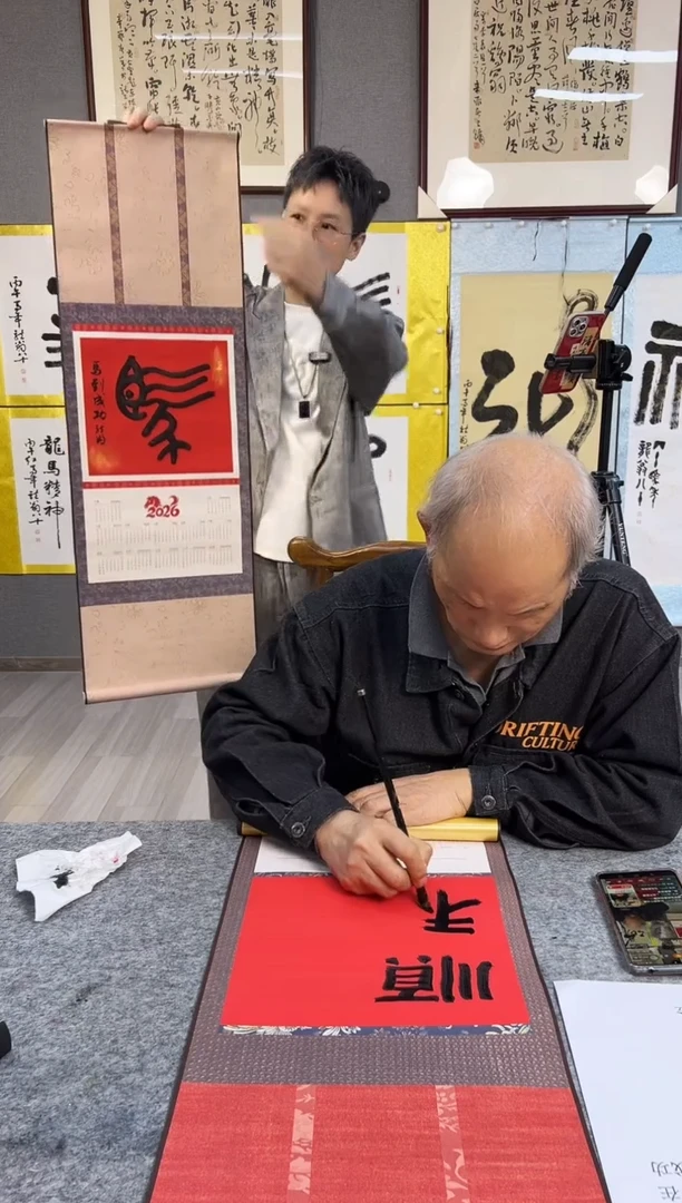 叶金福老师 篆书 马