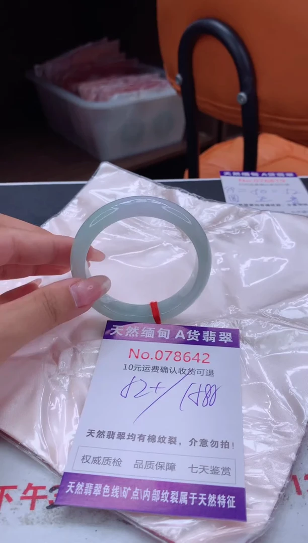 未镶嵌手镯翡翠天然缅甸A货翡翠