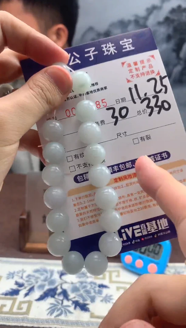 未镶嵌定制翡翠纯*49685（发货一件}