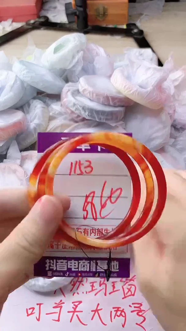 玛瑙/玉髓手镯未镶嵌1153
