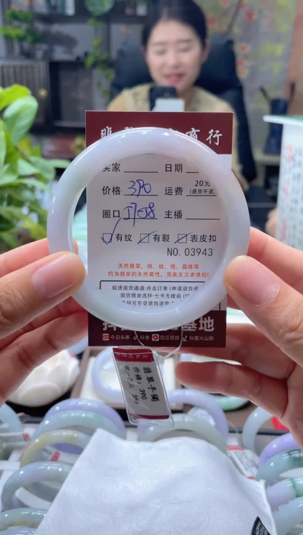 未镶嵌手镯翡翠3943****