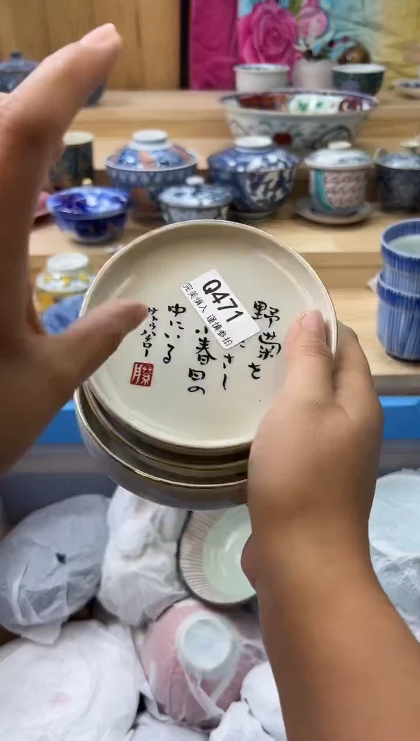 【闪购商品】瓷片471qqqqqqqqqqqq
