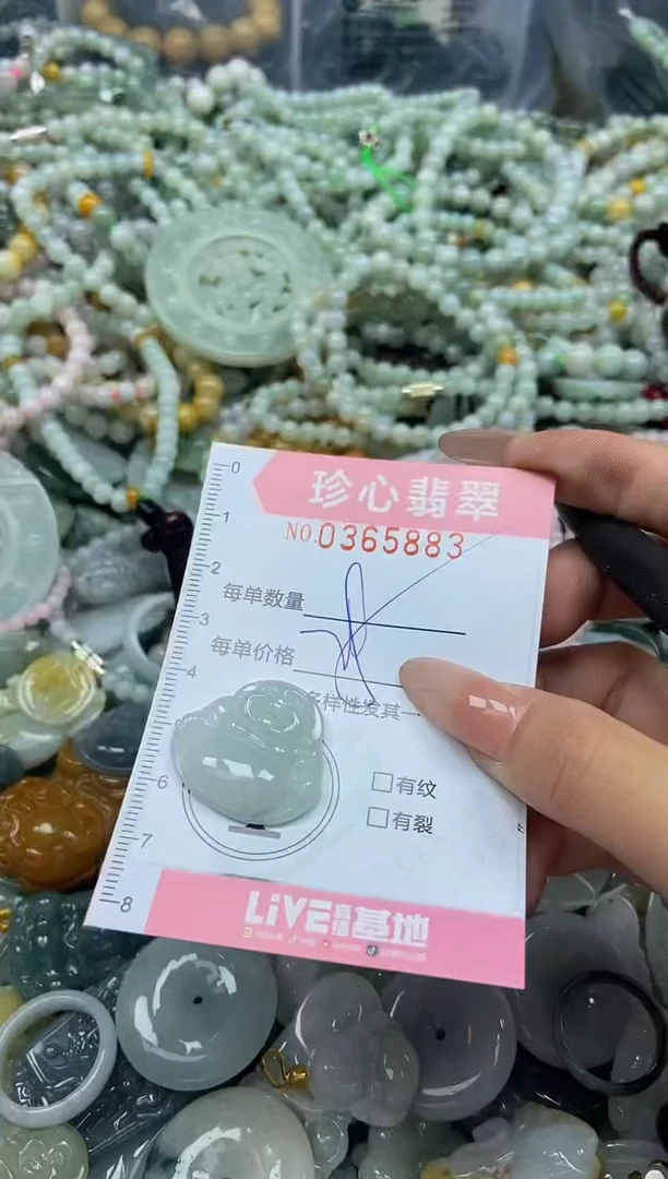 颈饰未镶嵌翡翠闪购0365883