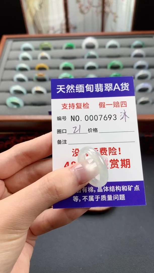 未镶嵌戒指翡翠沐*21圈口