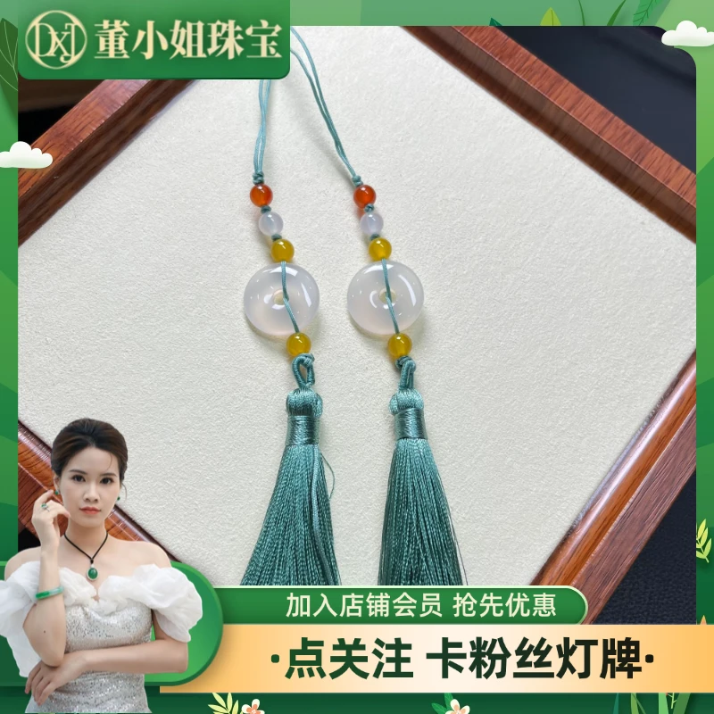 【董小姐珠宝】天然玉髓小平安扣挂件新中式车挂/多样性发一件K190